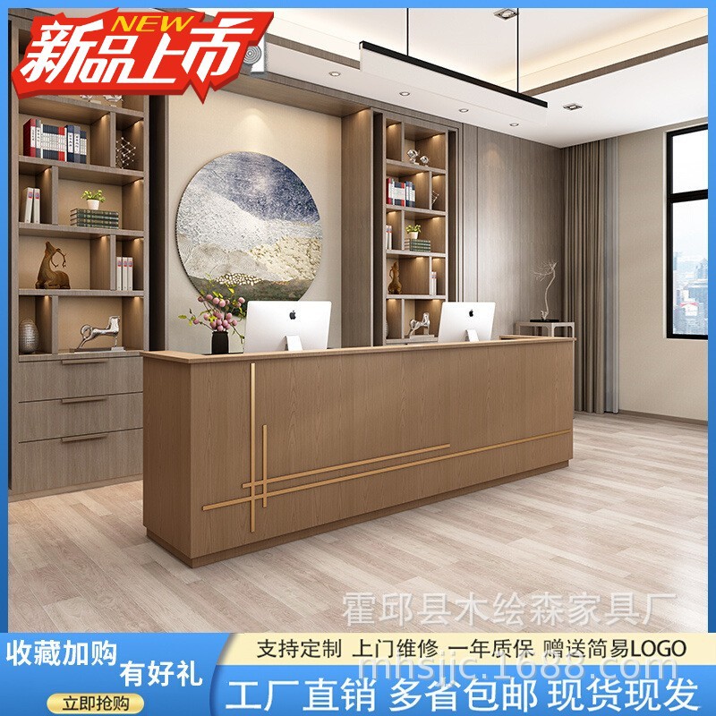 新中式仿古前台收银台
