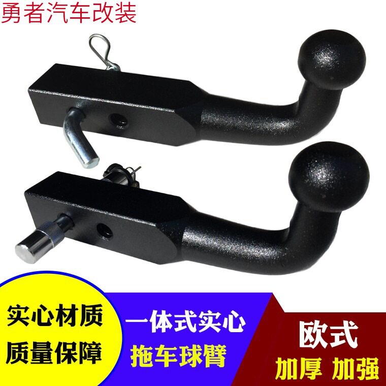 欧式一体成型实心拖车臂50mm拖车钩房车一体牵引器拖车杆改装球