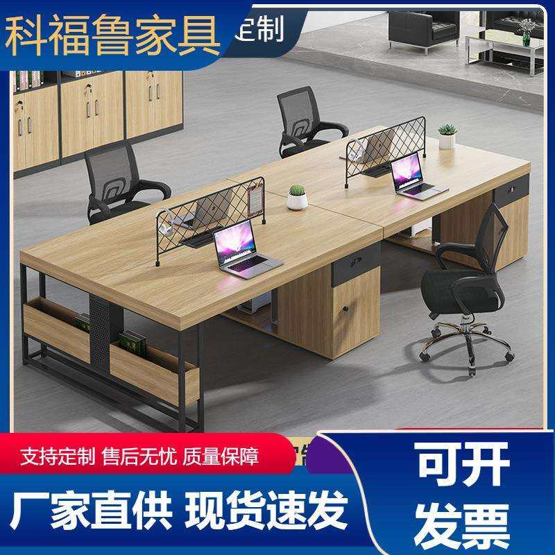 职员办公桌4人位员工卡座屏风隔断6人工位桌子办公室电脑桌椅组合