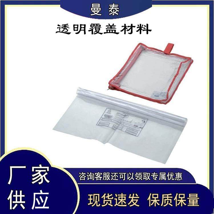 AV4104E透明覆盖材料带电作业透明绝缘毯低压防潮电绝缘毯