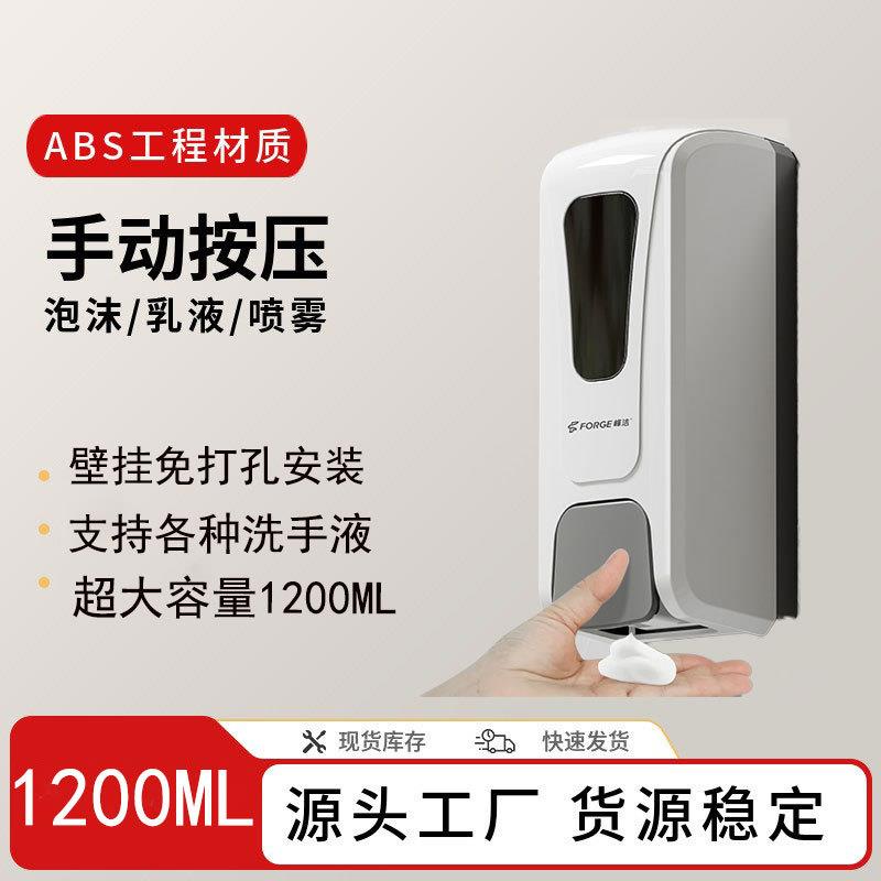 手动皂液器免打孔壁挂洗手液盒泡沫洗手液器消毒液大容量皂液器