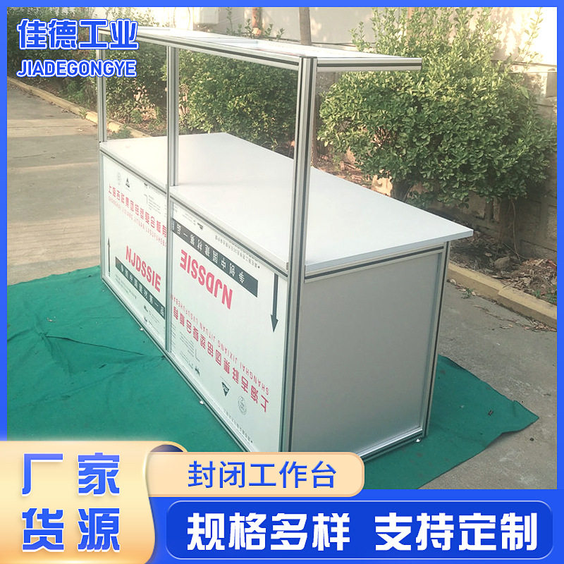 厂家货源商用c2封闭工作台工厂流水车间桌子打包实验室工作台批发