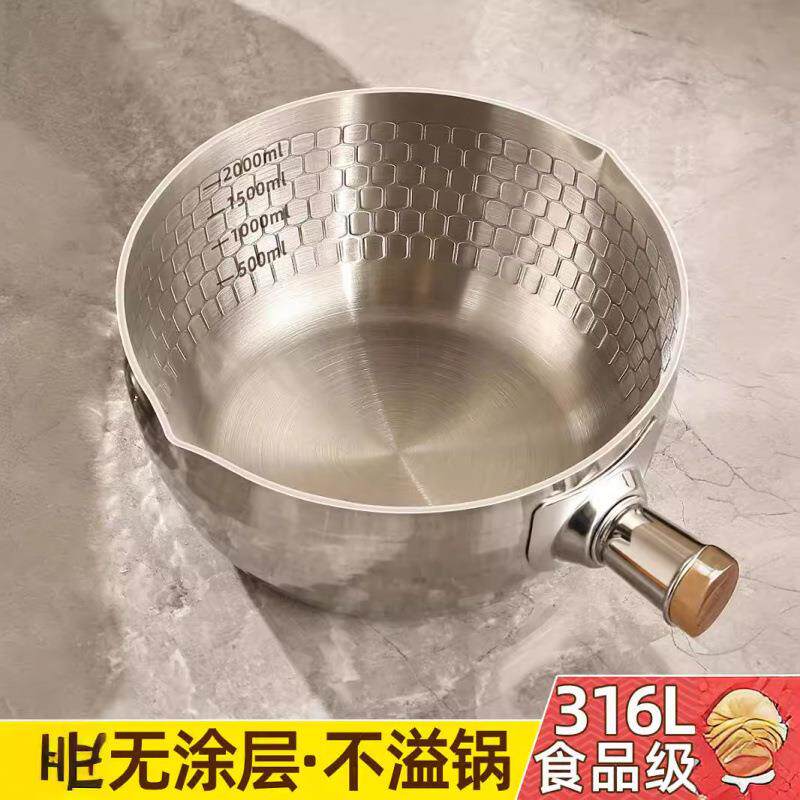 奶锅316不锈钢平锅一人食电磁炉小锅家用面锅热牛奶不粘锅辅食锅
