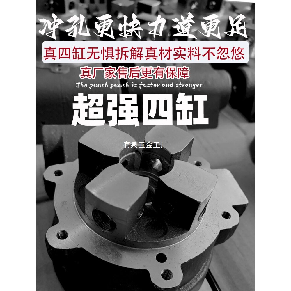 高端电动液压冲孔机角钢槽钢小型手提式不锈钢开孔切断打眼器模具