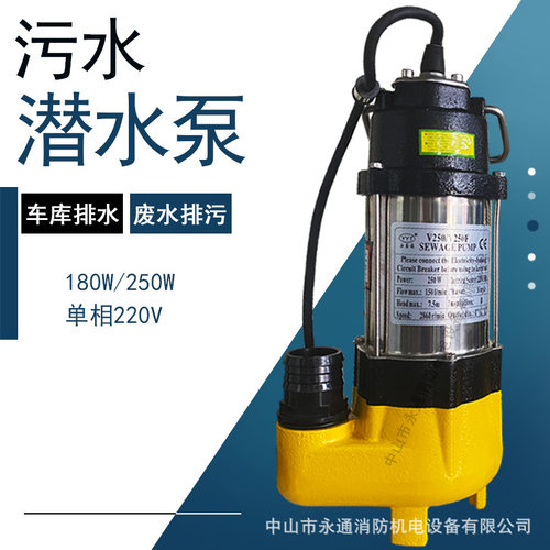 1寸污水处理潜水泵V180工业废水排水洼地雨水地下车库积水抽水泵