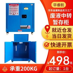 废液中转箱实验室可移动化学品废液暂存柜双锁防泄漏废液储存柜