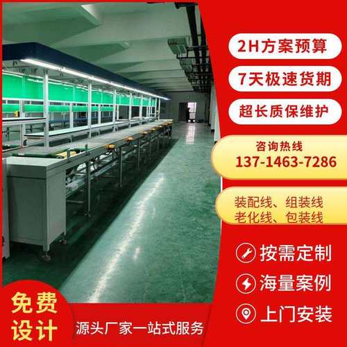 安徽显示屏多层在线老化流水线按需制作液晶显示器组装线