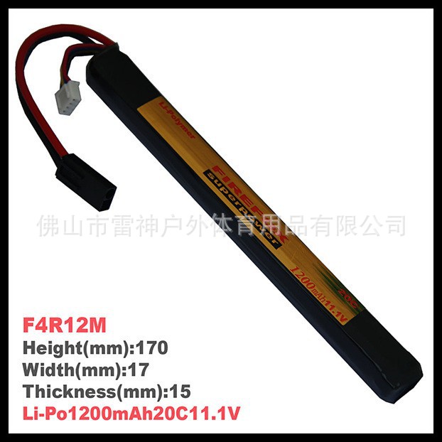火狐F4R12M1200mAh锂聚合物电池