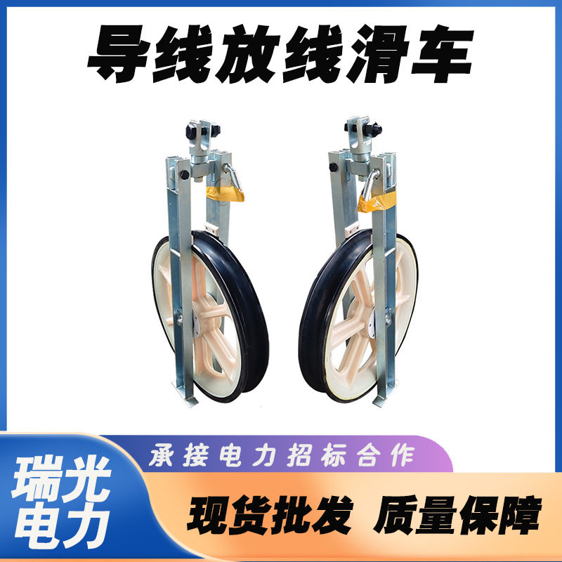 822*110导线滑子单轮三轮尼龙轮铝轮放线滑车包胶钢轮大直径滑车