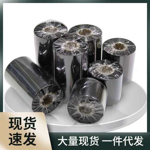 昕维全树脂碳带卷110*300m 30mm 40 50 60 70 80 90 100TTP-244条