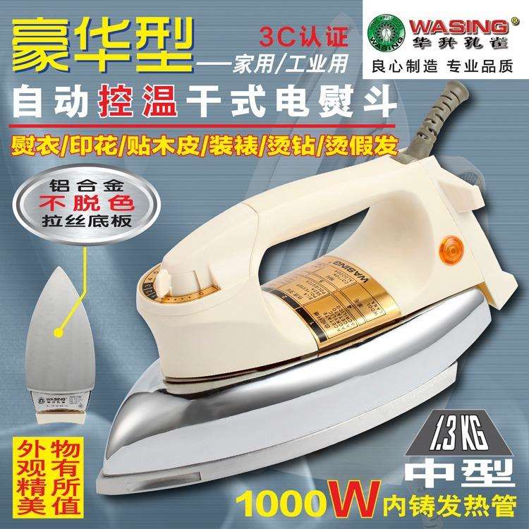 老式电熨斗无蒸汽家用调温工业烫画烫钻热转印贴木皮干式烫斗