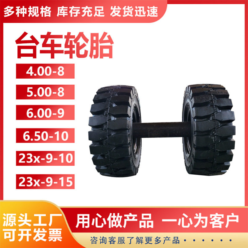 隧道衬砌开挖台车拖车轮23*9-10抚顺拖车实心轮带轴整套隧道台轮