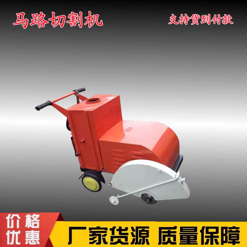 马路切割机柴油汽油电动混凝土路面切缝刻纹机水泥马路切割机