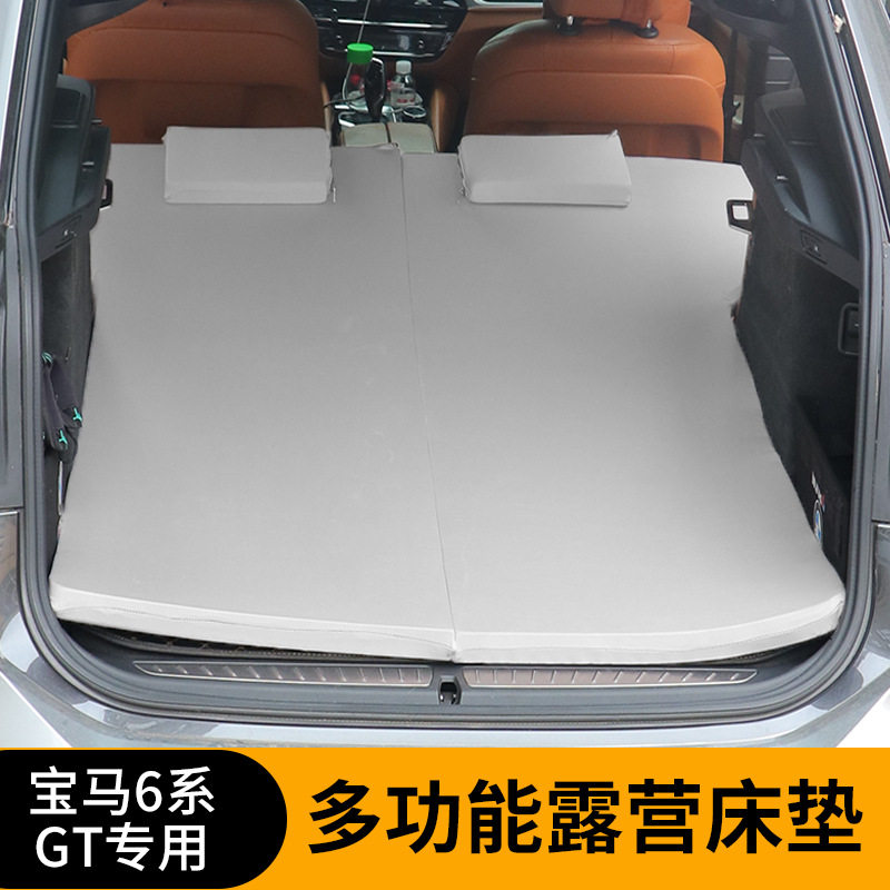 宝马6系GT车载床垫外出游玩亲肤海棉垫小轿车后排睡垫居家旅行垫