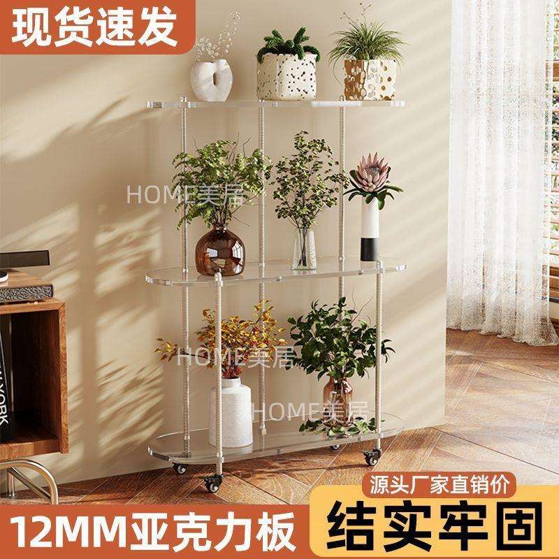 亚克力多层置物架极简小户型室内移动花架子可移动带轮落地收纳架