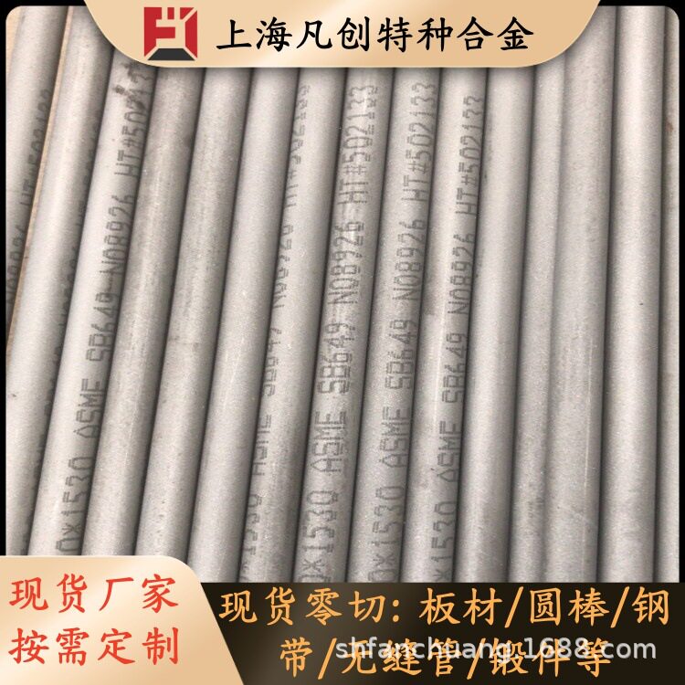 上海凡创：供应哈氏合金B-2合金板 哈氏b-2合金棒