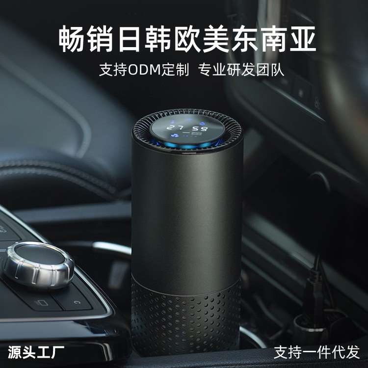 热销车载空气净化器智能人体感应负离子除异味小型桌面净化器