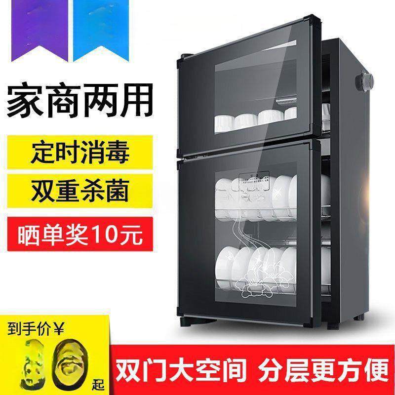 消毒碗筷柜家用商用台立式双门不锈钢小型饭店厨房桌面保洁柜