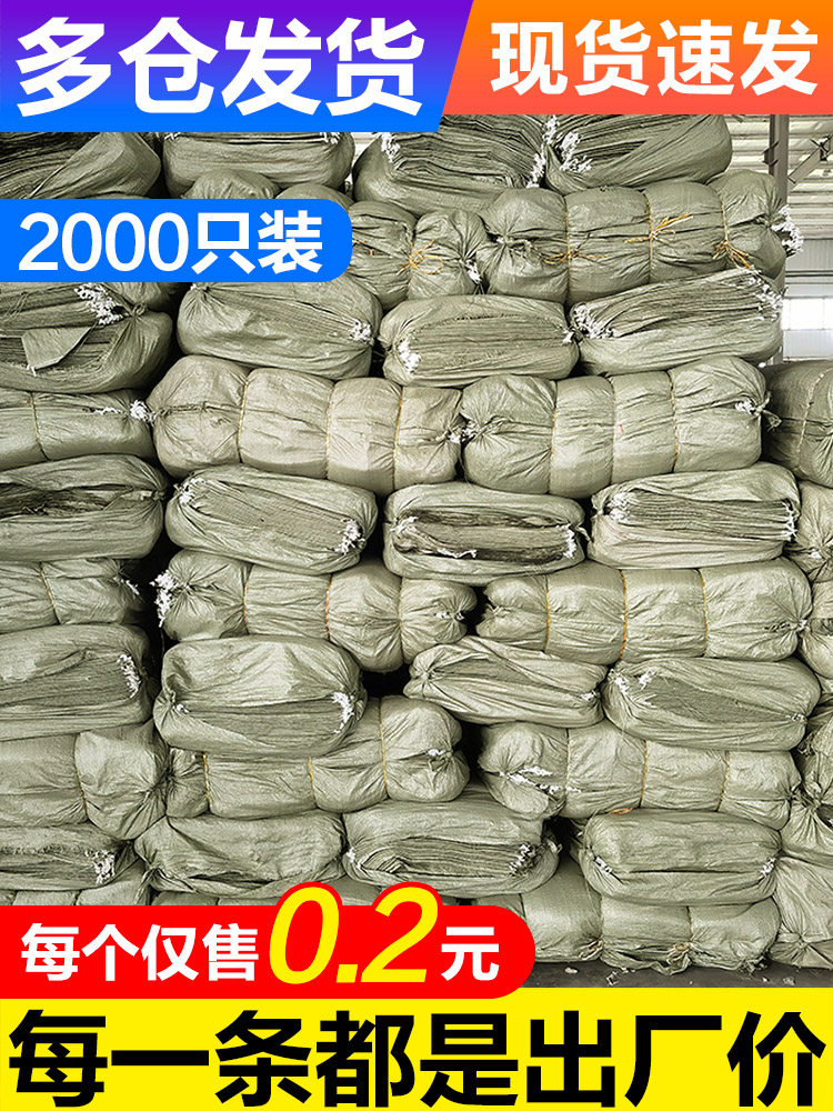 蛇皮编织袋批发建筑垃圾清运袋子搬家口袋大容量打包麻袋厂家直销