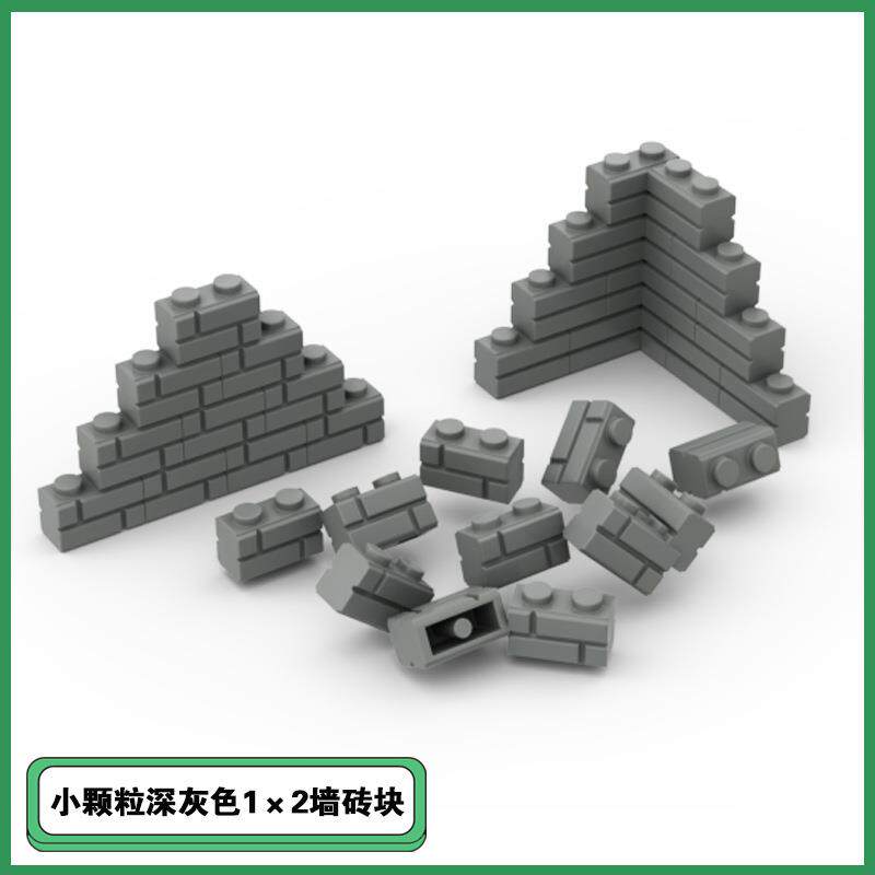 积木围墙墙面国产小颗粒积木MOC零件1*2格纹墙砖玩具积木基础件