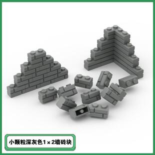 积木围墙墙面国产小颗粒积木MOC零件1*2格纹墙砖玩具积木基础件