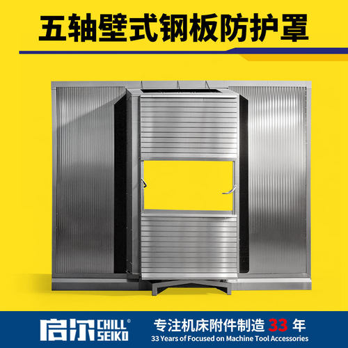 四联联动加工中心车床机床伸缩不锈钢防尘罩万向铠甲壁式防护罩