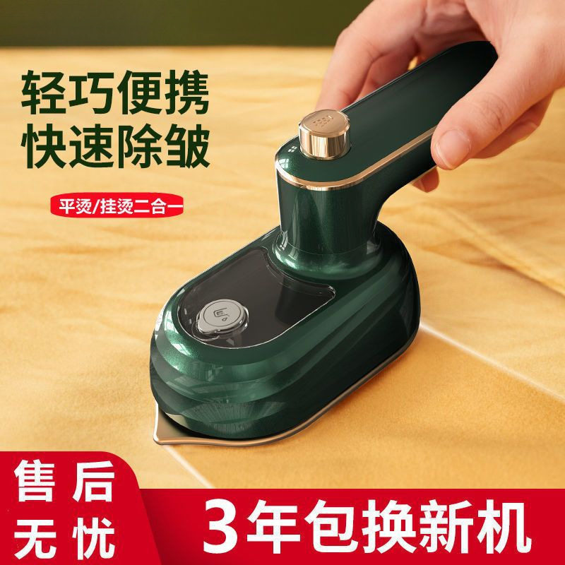 手持电熨斗折叠挂烫机便捷式新款小型电熨斗学生宿舍家用迷你厂家