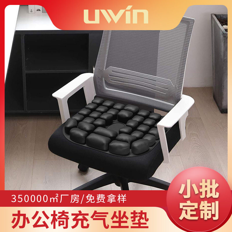 防褥疮坐垫家居日用透气久坐不累美臀垫办公室轮椅充气tpu坐垫,居家布艺,美臀垫/保健坐垫,淘宝优惠券,粉丝福利购,淘宝优惠卷