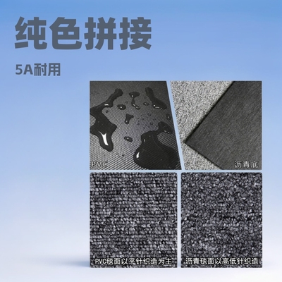 方块地毯拼接办公室Carpet工程