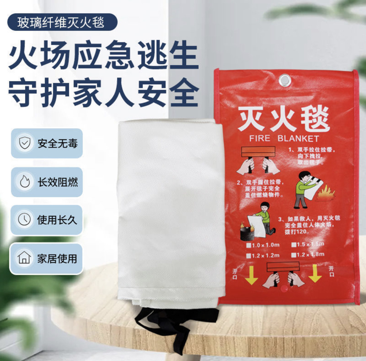 灭火毯玻璃纤维加厚防火家用酒店厨房专用防火逃生消防认证灭火毯