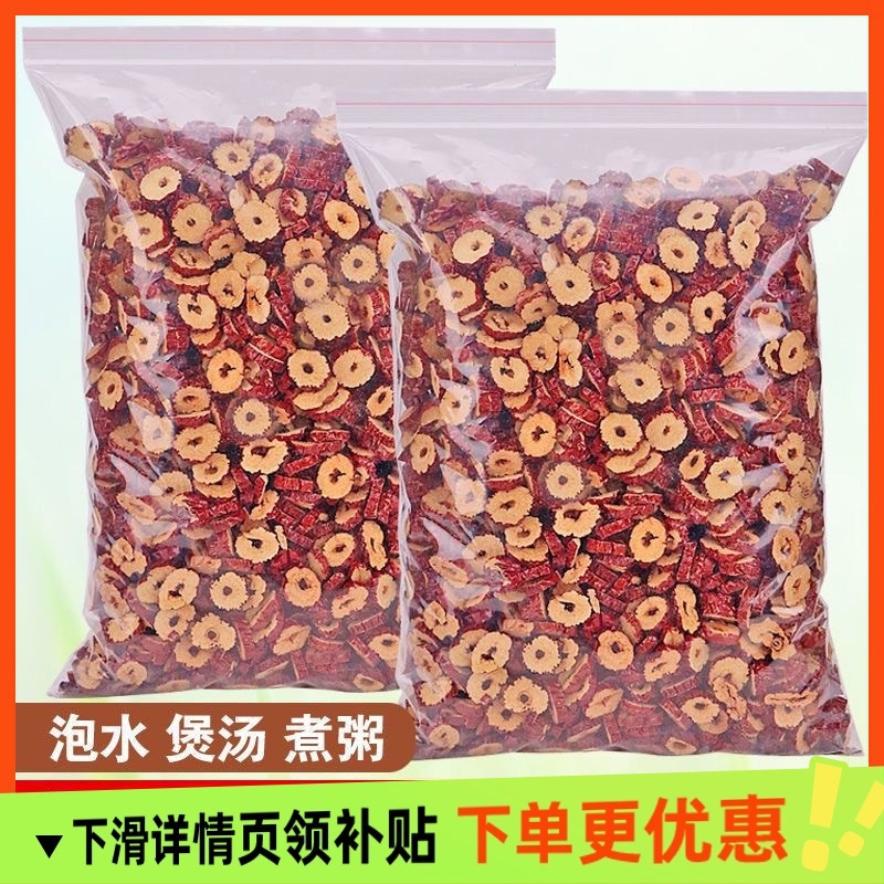 红枣片新疆大枣干片枣子圈无核补干吃气血泡水若羌冰粉配料