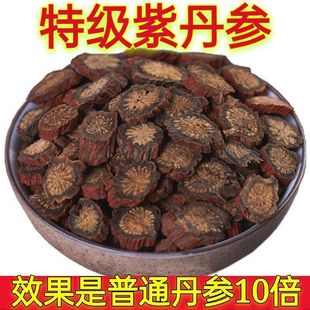 大片紫丹参野生无硫中江丹参片500g特级发汗紫丹参泡茶泡酒丹参茶