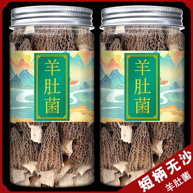 羊肚菌羊肚茵菌菇汤包官方旗舰店