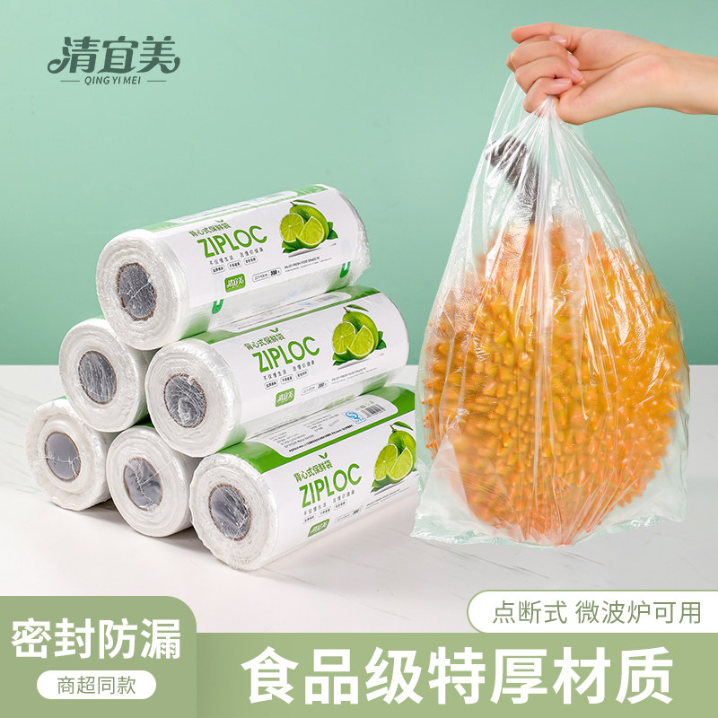 保鲜袋背心式家用食品级冰箱专用食物塑封超市连卷袋子塑料冷藏袋