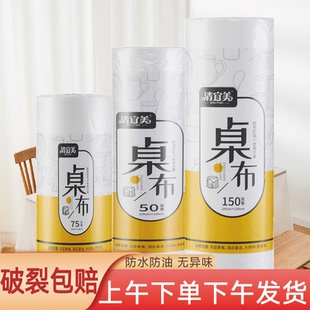 一次性餐桌布加厚台布长方形防水圆桌露营垫家用结婚聚餐塑料布膜