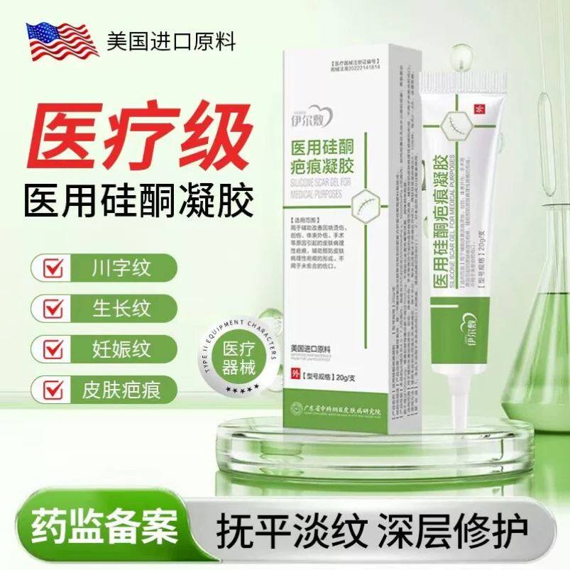 fuss修护膜伊尔敷修复祛疤痕淡化疤痕生长纹肥胖纹填纹妊辰纹硅酮