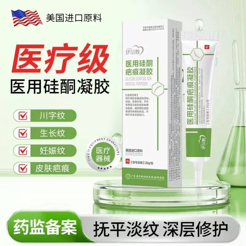 fuss修护膜伊尔敷修复祛疤痕淡化疤痕生长纹肥胖纹填纹妊辰纹硅酮