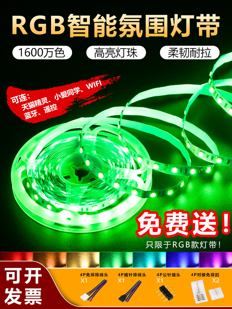 室内220V至12V彩色Rgb灯，低压24V智能App遥控器，游戏室，客厅，