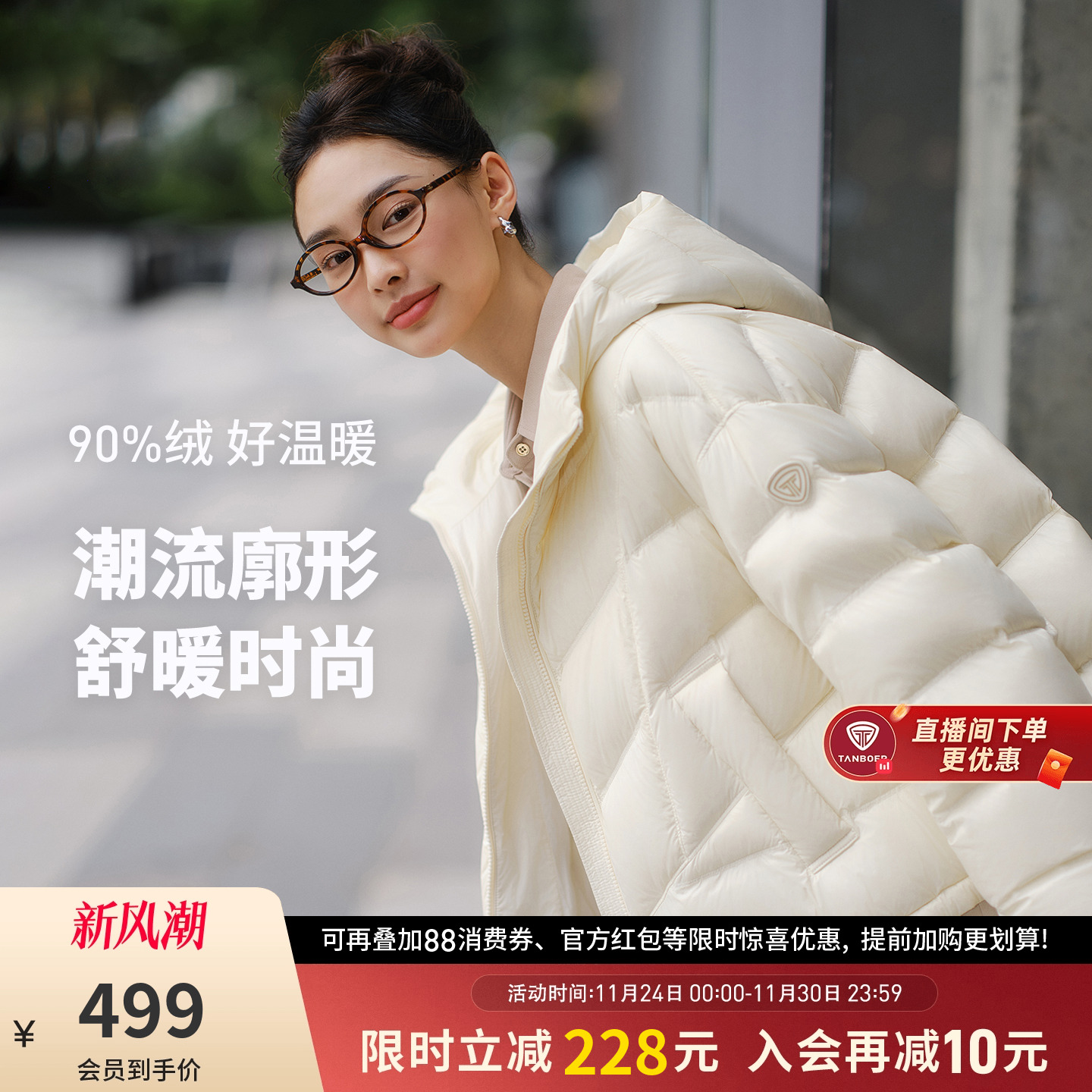 坦博尔轻薄羽绒服女短款2025新款时尚休闲保暖连帽好看廓形外套