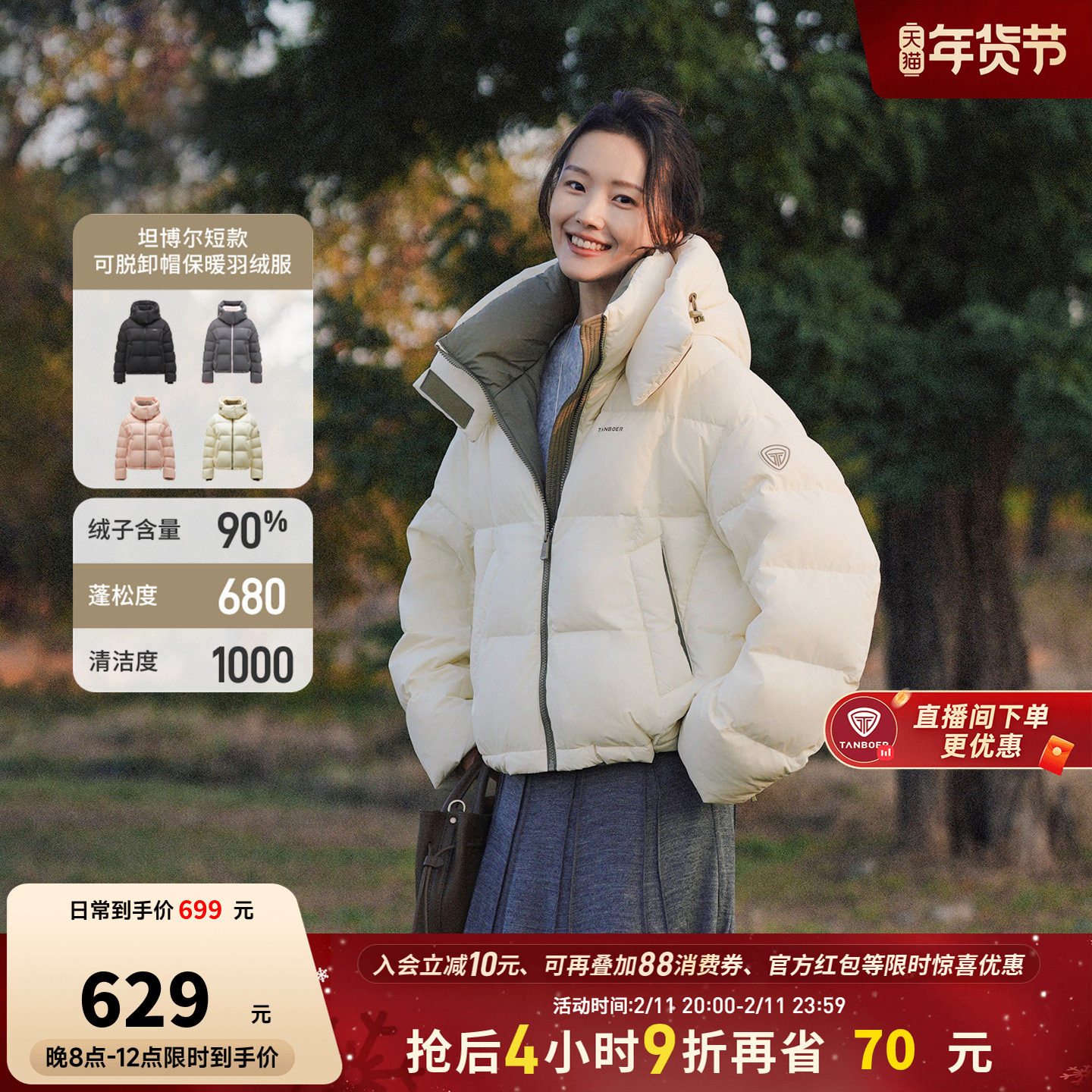 【周也明星同款】坦博尔羽绒服女款秋冬季短款小个子显高显瘦外套