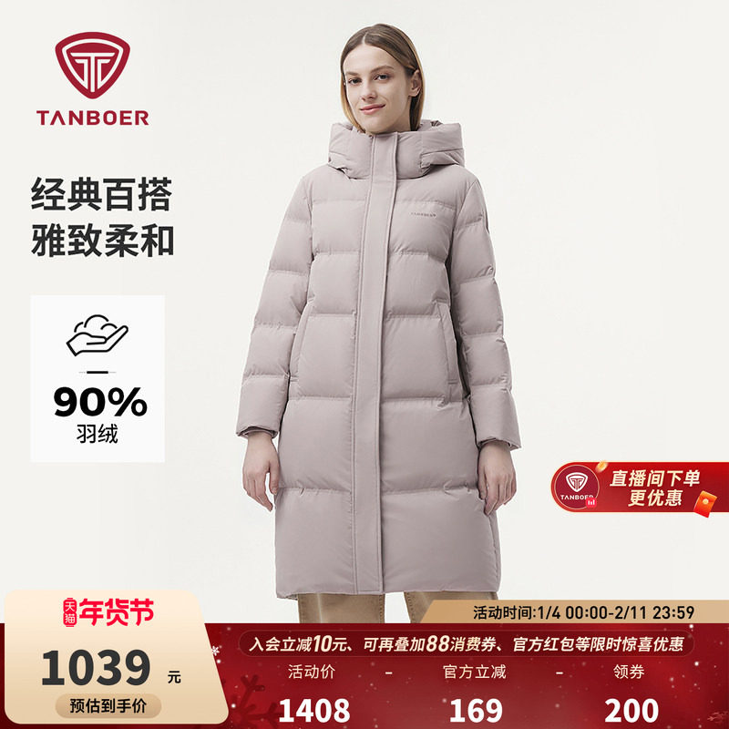 坦博尔羽绒服女款冬季中长款连帽修身显瘦休闲时尚保暖好看外套