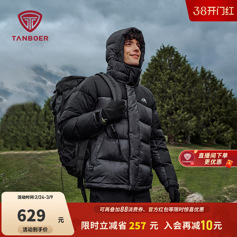 【热销高充绒】坦博尔羽绒服男款冬季短款连帽休闲户外加厚外套