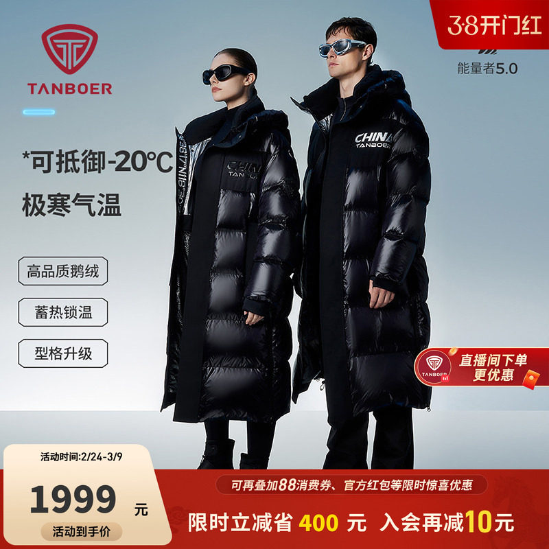 【鹅绒】坦博尔黑金羽绒服冬季男长款加厚时尚休闲户外保暖外套潮