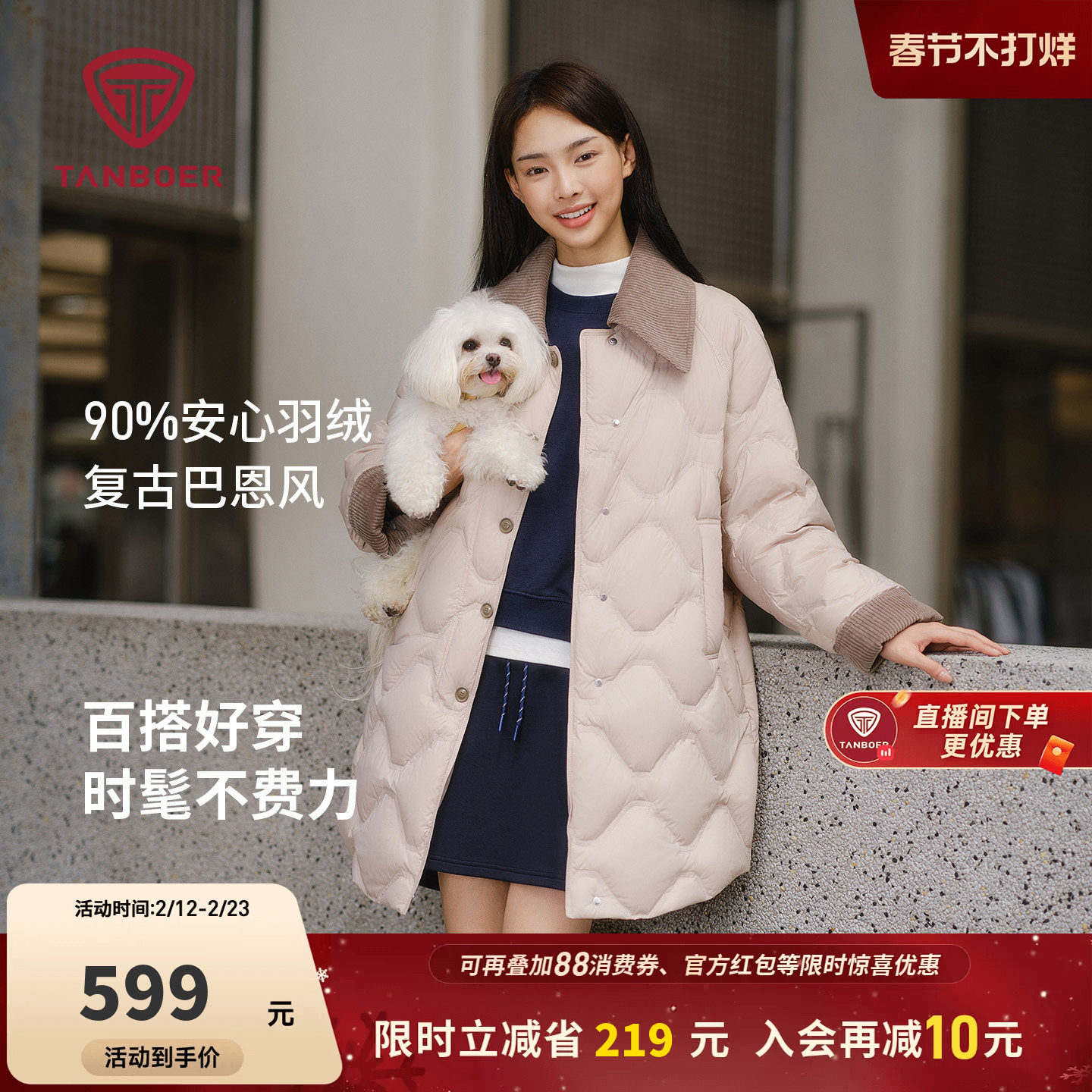 坦博尔轻薄羽绒服女款秋冬季中长款保暖修身时尚休闲运动户外外套