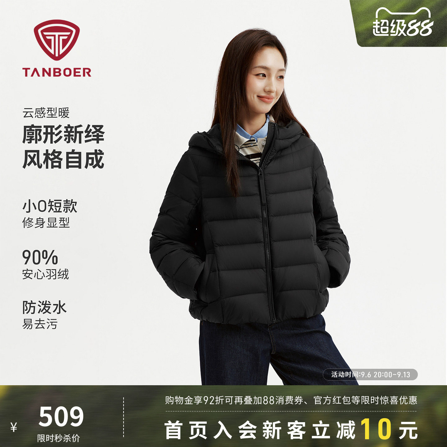 坦博尔羽绒服女2026新款轻薄款连帽短款时尚修身好看洋气保暖外套