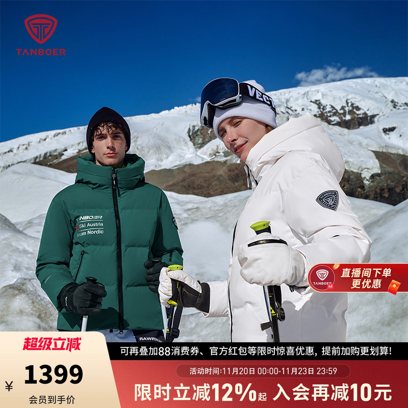 坦博尔正品奥莱反季清仓男装连帽短款鹅绒羽绒服男女同款保暖外套