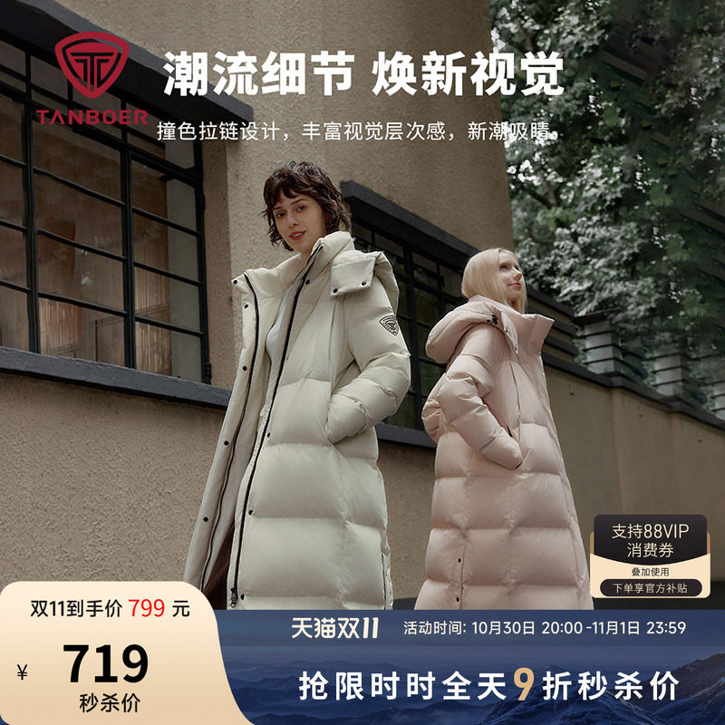 坦博尔羽绒服女款冬季中长款运动时尚加厚保暖好看可脱卸帽外套