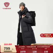 【高充绒】坦博尔羽绒服男款冬长款加厚休闲时尚运动防风保暖外套