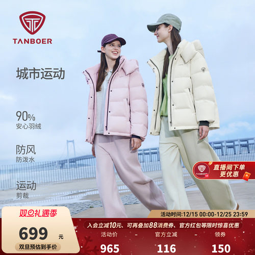 坦博尔羽绒服女款冬季新款短款