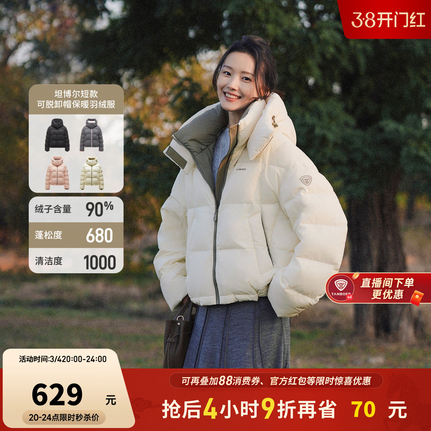 【周也明星同款】坦博尔羽绒服女款秋冬季短款小个子显高显瘦外套